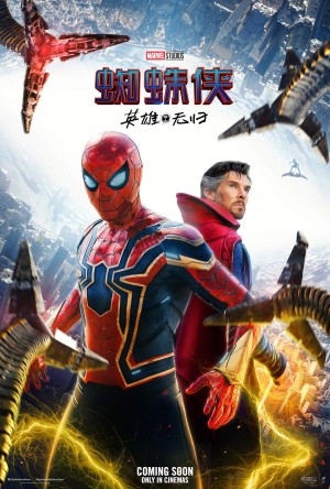 [新蜘蛛侠3 / 蜘蛛侠：无回之战 / 蜘蛛侠：不战无归(港) / 蜘蛛人：无家日(台) / 蜘蛛侠3：英雄末路 / 蜘蛛侠3：无家可归 / Spider-Man 3 / Spider-Man: Phone Home / Spider-Man: Home-Wrecker / Spider-Man: Home Slice/蜘蛛侠：英雄无归 Spider-Man: No Way Home][2021][美国][动作][英语 / 他加禄语]