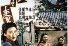 [Spring in a Small Town / Le printemps d'une petite ville/小城之春][1948][中国大陆][剧情][汉语普通话]