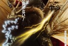 [六度空间大水怪 / 哥斯拉大战三头龙 / 战龙哥斯拉之魔龙复仇 / 哥斯拉之魔龙复仇/哥斯拉VS王者基多拉 ゴジラvsキングギドラ][1991][日本][剧情][日语]
