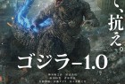 [超大作怪獣映画 / 哥斯拉：负一 / Godzilla Minus One / G-1.0/C/哥斯拉-1.0 ゴジラ-1.0][2023][日本][剧情][日语]