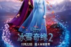 [冰雪奇缘2 / 魔雪奇缘2(港)/Frozen II][2019][美国][喜剧][英语]