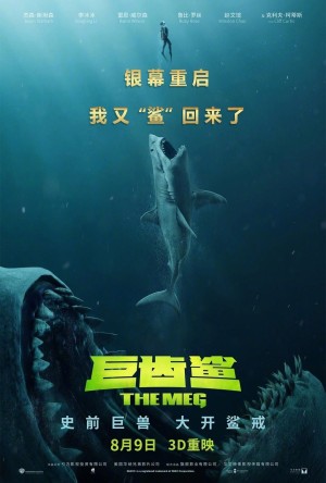 [极悍巨鲨(港) / 麦格/巨齿鲨 The Meg][2018][美国][动作][英语 / 汉语普通话 / 泰语]